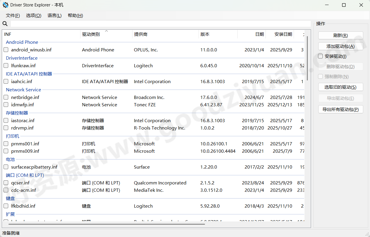 图片[1]-Driver Store Explorer v0.12.134 中文绿色版—驱动程序管理-好资源