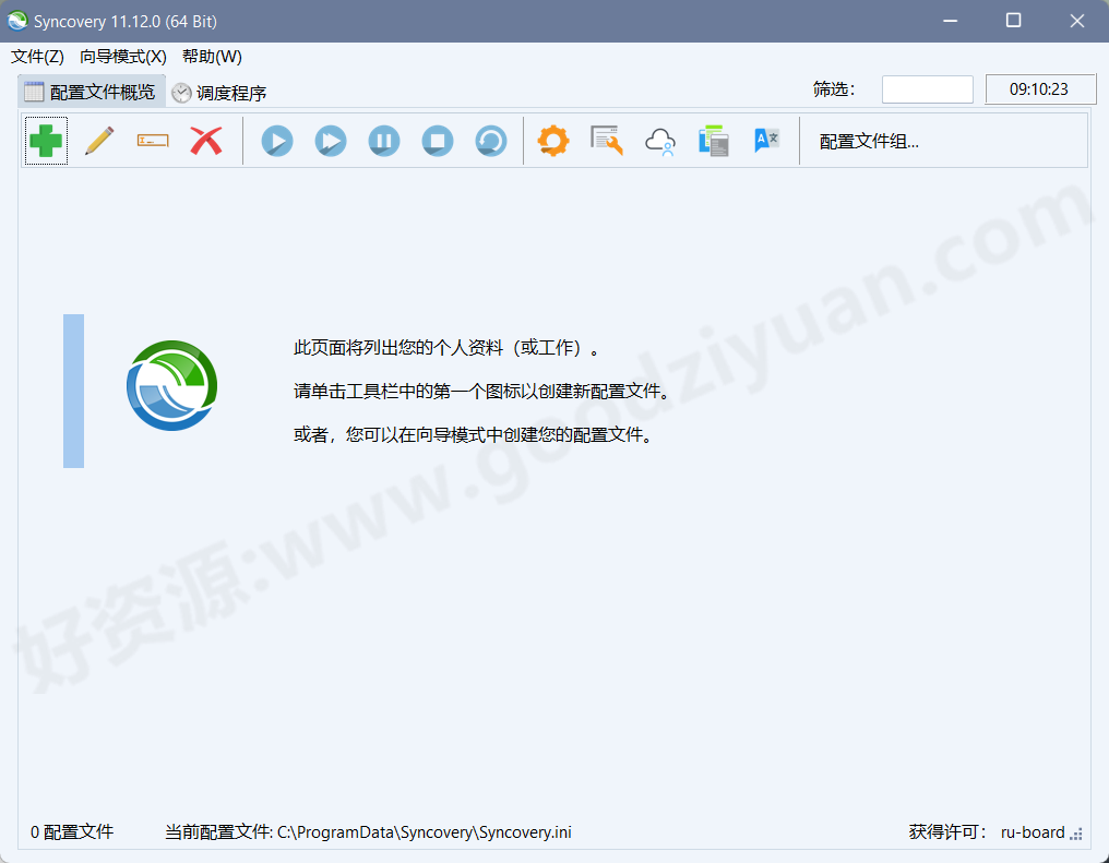 图片[1]-Syncovery Premium v11.12.0.150 破解版—文件同步软件-好资源