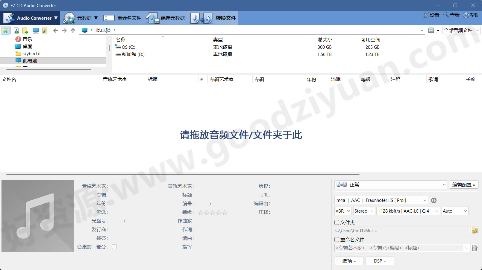 图片[1]-EZ CD Audio Converter v12.4.0.1 多语便携版—音频转换-好资源