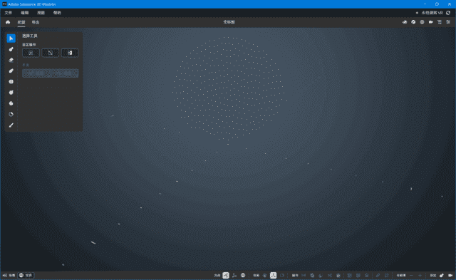 图片[1]-Adobe Substance 3D Modeler（简称Md）v1.22.5 多语言版直装破解版—3D设计-好资源