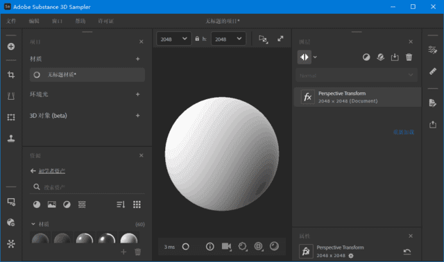 图片[1]-Adobe Substance 3D Sampler（简称Sa）v5.1.3 多语言直装破解版—3D设计-好资源