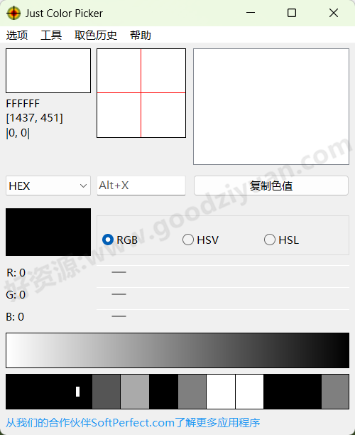 图片[1]-Just Color Picker v6.2 多语便携版—屏幕颜色拾取工具-好资源
