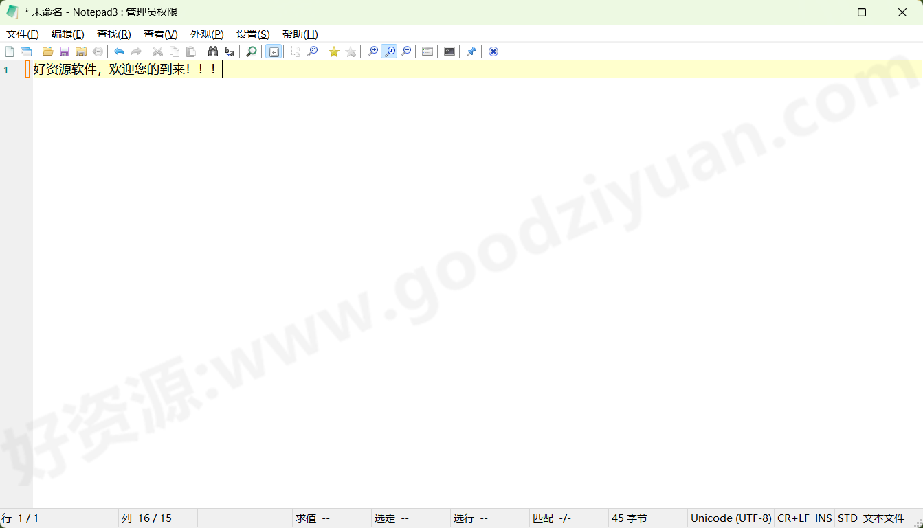 图片[1]-Notepad3 v6.26.101.1 断剑留痕绿色版—开源文本编辑器-好资源