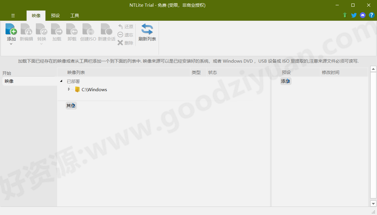 图片[1]-NTLite v2026.01.10761 最新版—操作系统定制工具-好资源