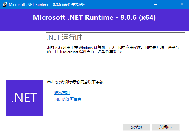 图片[1]-Microsoft .NET Runtime(.NET8.0下载) v8.0.23-好资源