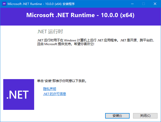 图片[1]-Microsoft .NET Runtime(.NET10.0下载) v10.0.2-好资源