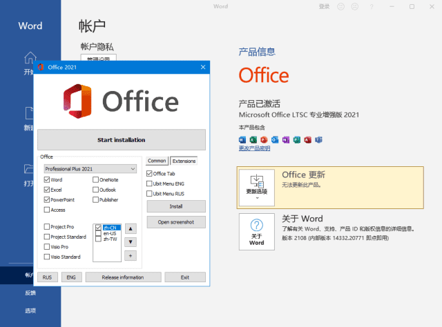 图片[1]-微软Office LTSC 2021 KpoJIuK直装版 x64 v16.0.14334.20468 2026.01月版-好资源