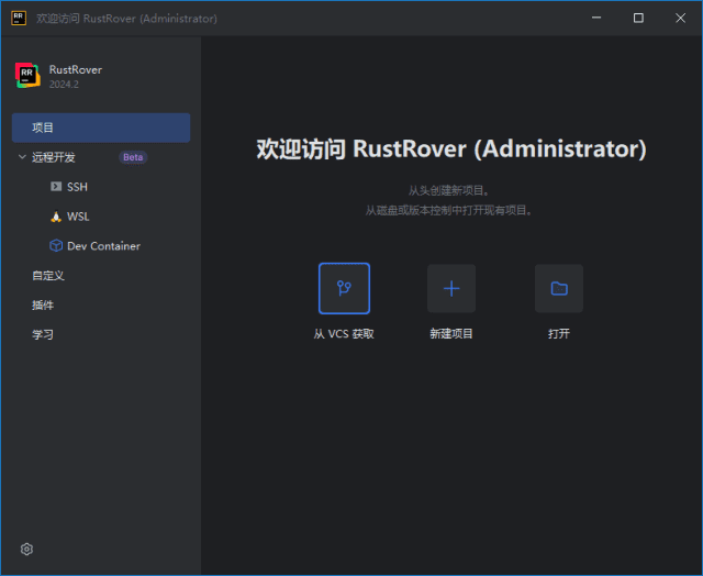 图片[1]-JetBrains RustRover 2025.3.2 直装激活版—Rust语言集成开发环境-好资源