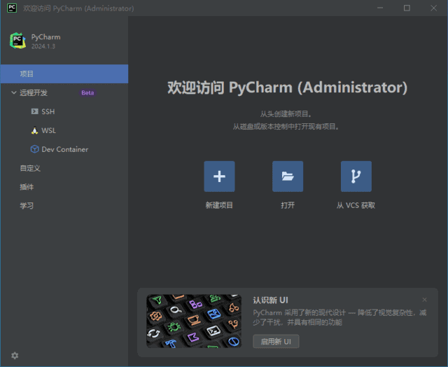 图片[1]-JetBrains PyCharm  2025.3.1.1 直装激活版—Python集成开发环境-好资源