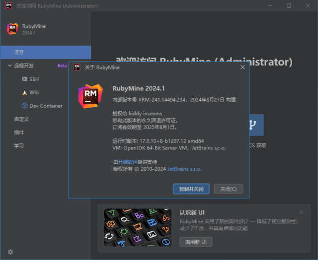 图片[1]-JetBrains RubyMine 2025.3.1.1 直装激活版—Ruby集成开发环境-好资源