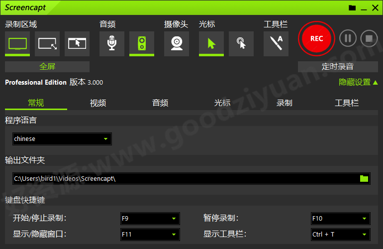图片[1]-ASCOMP Screencapt Pro v3.000 多语便携版—屏幕捕捉录制工具-好资源