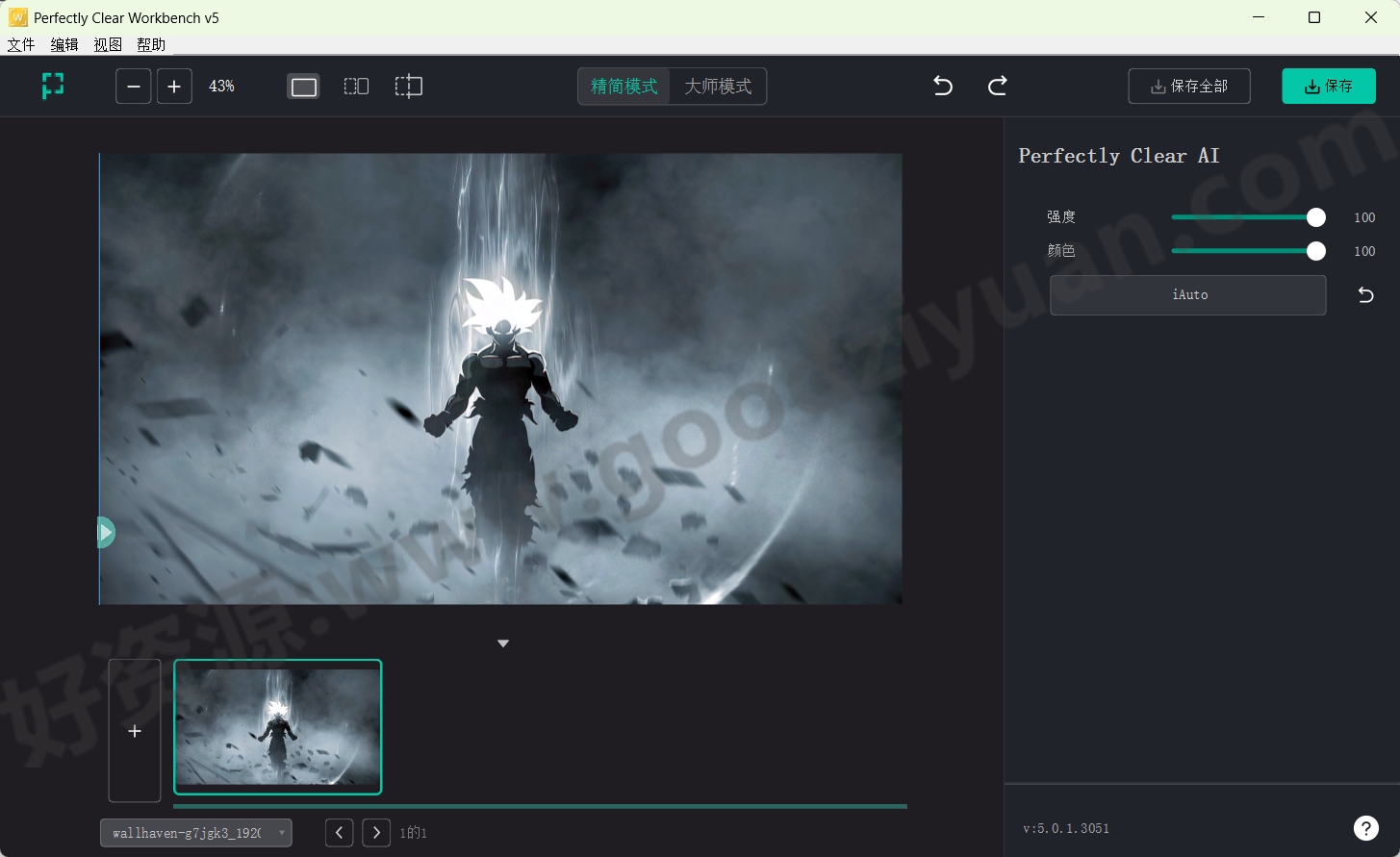 图片[1]-Perfectly Clear WorkBench v5(5.0.1.3051) 多语便携版—图像优化处理-好资源