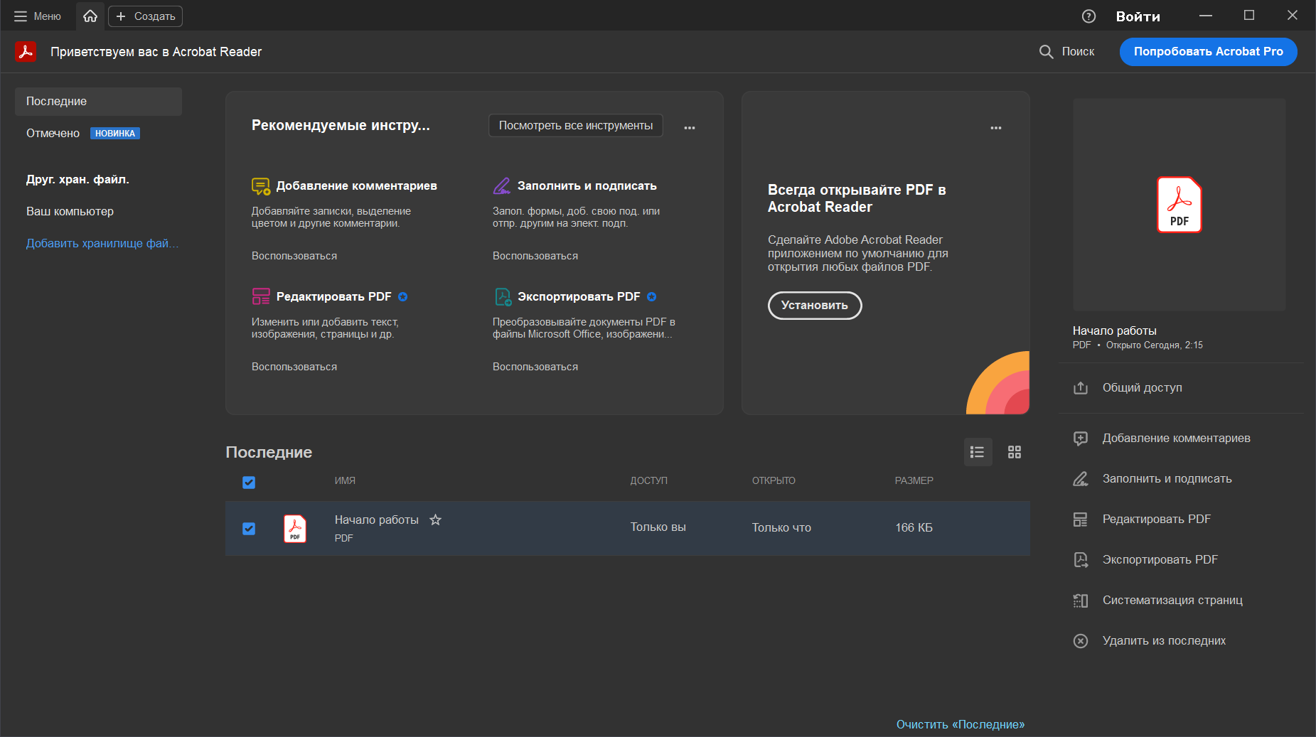 图片[1]-Adobe Acrobat Reader 2025.001.21111—PDF阅读器-好资源