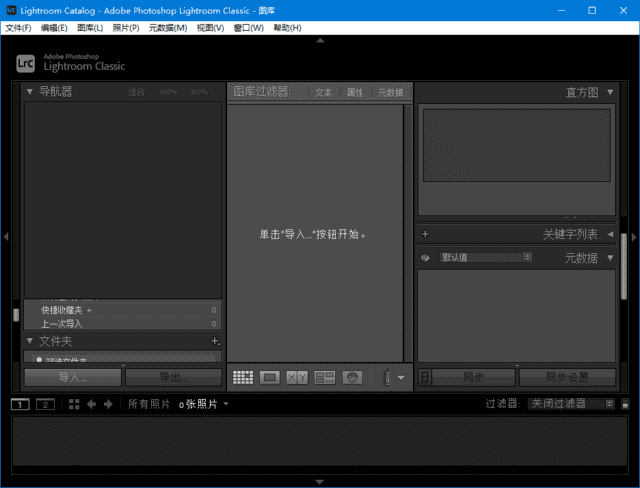 图片[1]-Adobe Lightroom Classic(LRC) v15.1.1.1 直装破解版—图片处理-好资源