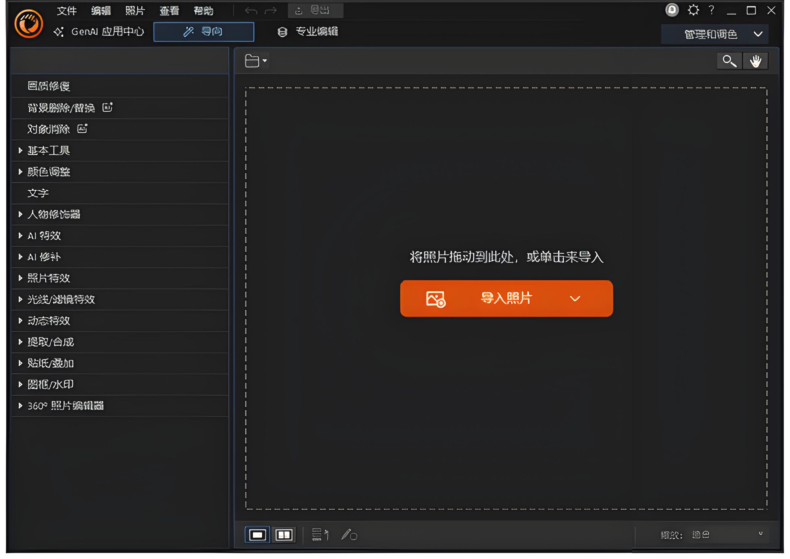 图片[1]-CyberLink PhotoDirector(相片大师2026) v17.1.1321.0 极致版—图片处理-好资源