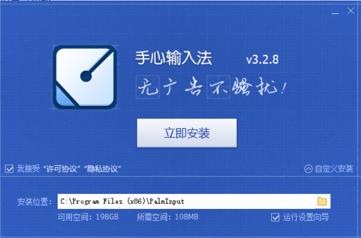 图片[1]-手心输入法 v3.2.8.1048 最新版—纯净无广告输入法-好资源