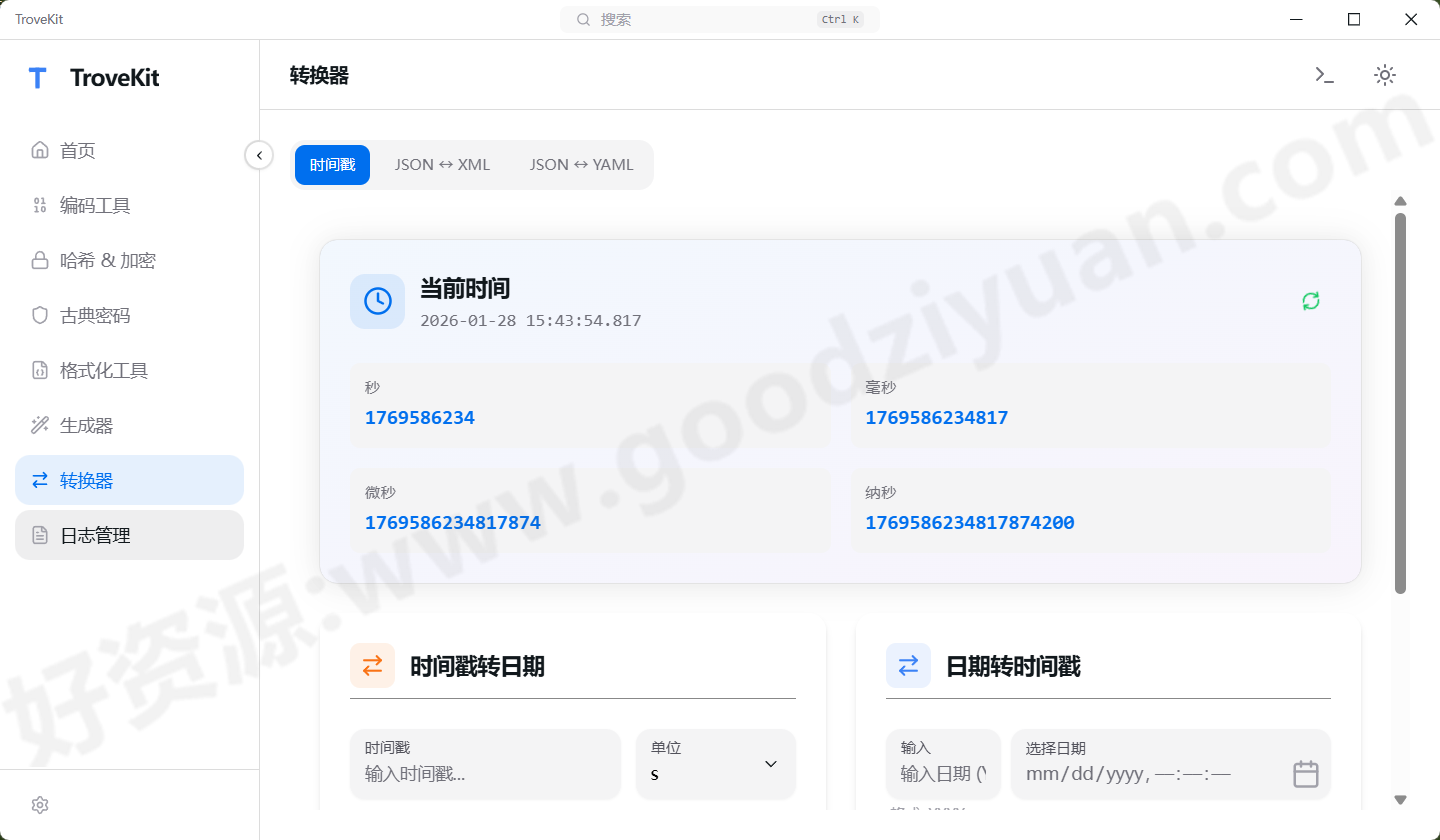 图片[3]-TroveKit v0.1.12—开发者工具箱-好资源