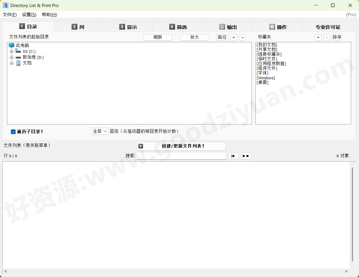 图片[1]-Directory List & Print Pro v4.40 多语便携版—文件目录打印工具-好资源