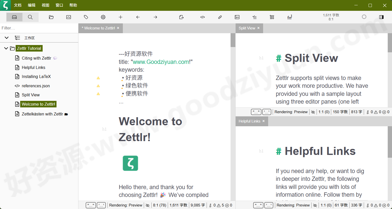 图片[1]-Zettlr v4.1.1 中文绿色版—开源Markdown文本编辑器-好资源