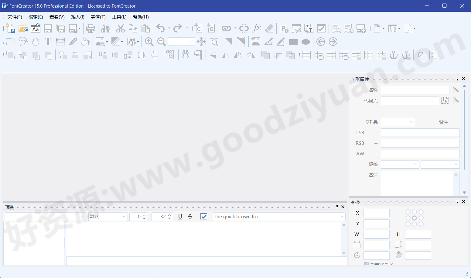 图片[1]-FontCreator v15.0.0.3048 多语便携版—专业字体编辑-好资源