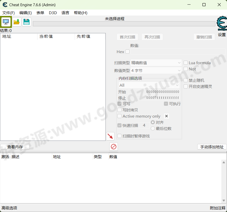图片[1]-Cheat Engine v7.6.6 多语便携版—开源游戏专用CE修改器-好资源