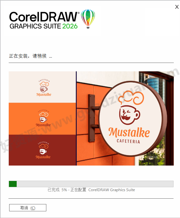 图片[1]-CorelDRAW Graphics Suite 2026 v27.0.0.121 x64 中文直装版—图形设计软件-好资源