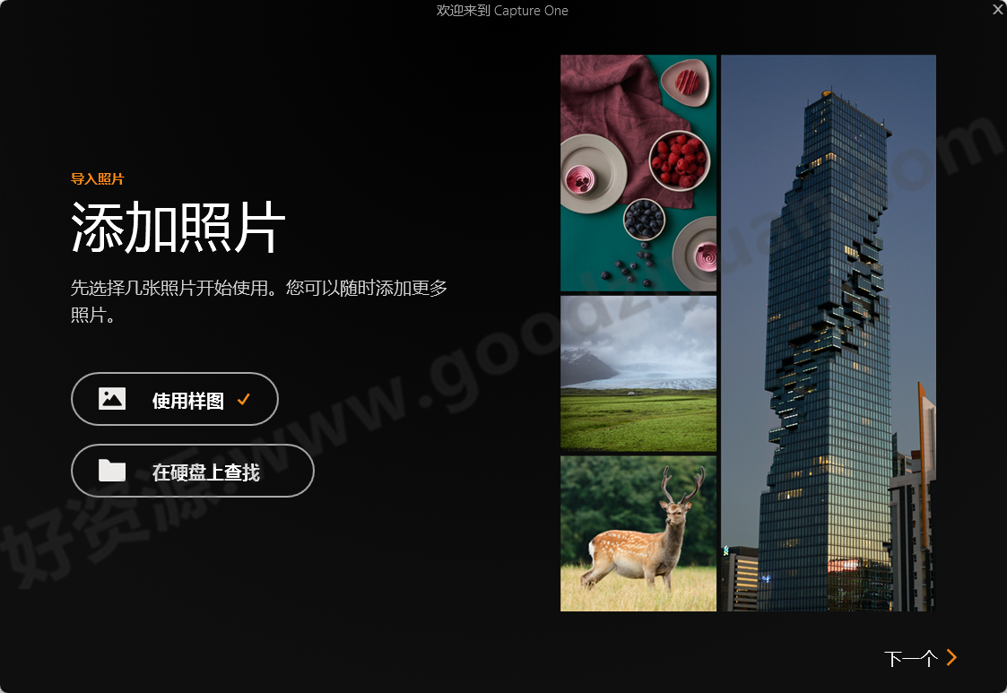 图片[1]-Capture One 23 v16.7.4.3394 企业直装破解版—RAW文件处理软件-好资源