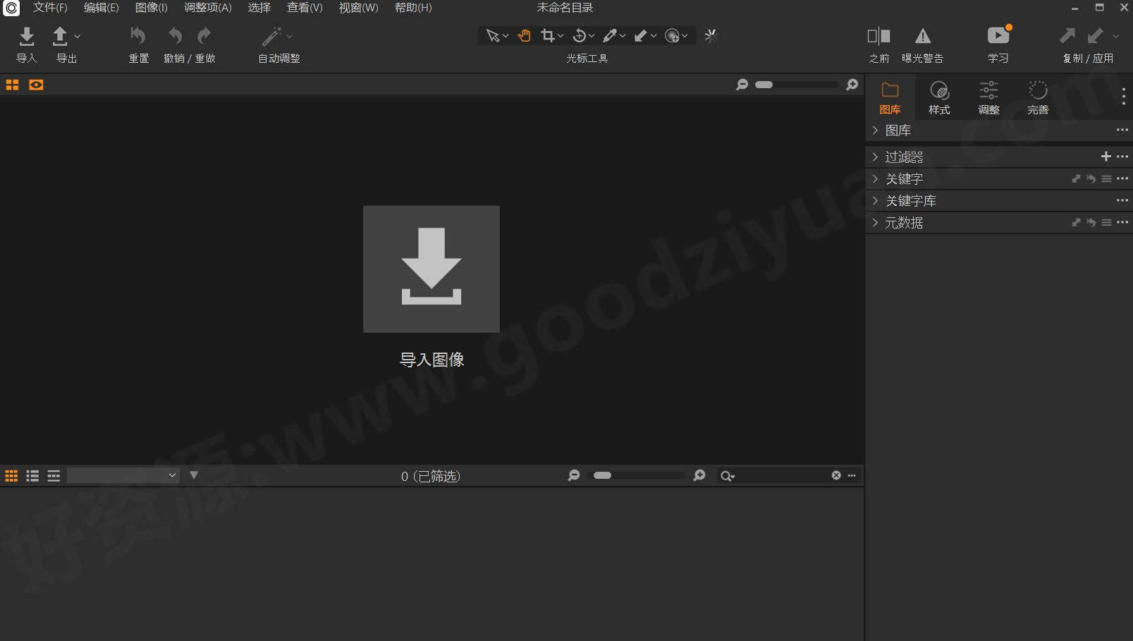 图片[2]-Capture One 23 v16.7.4.3394 企业直装破解版—RAW文件处理软件-好资源