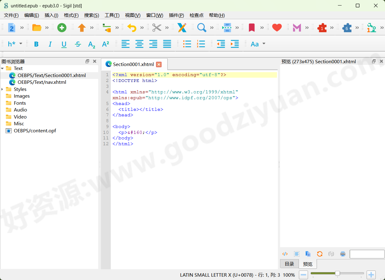 图片[1]-Sigil v2.7.5 最新版—开源EPUB格式电子书编辑器-好资源