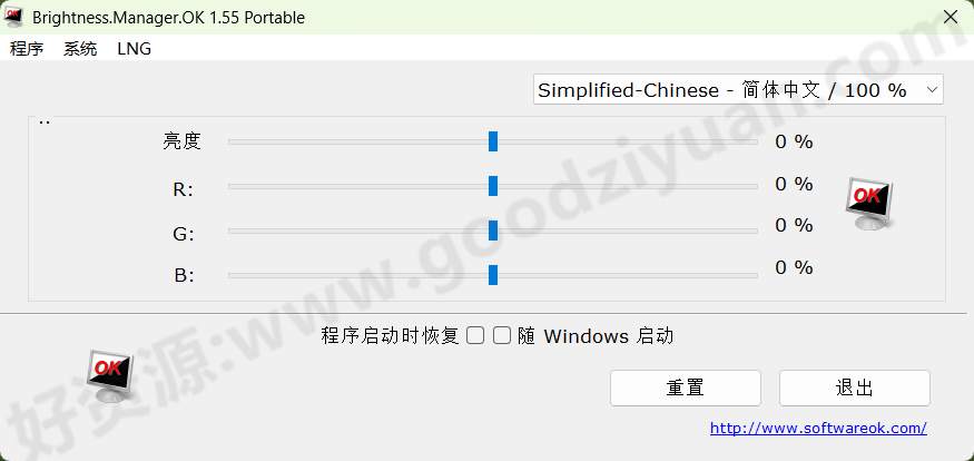 图片[1]-Brightness.Manager.OK v1.55 多语便携版—显示器亮度调节-好资源
