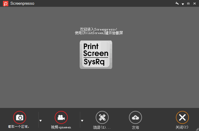 图片[1]-Screenpresso Pro v2.2.8 最新版—截图工具-好资源