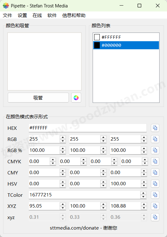图片[1]-Pipette v26.7.31 中文绿色版—屏幕颜色拾取工具-好资源