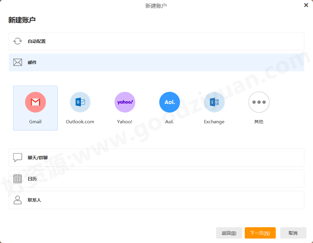 图片[1]-eM Client Pro v10.4.5663.0 多语便携版—邮箱客户端-好资源