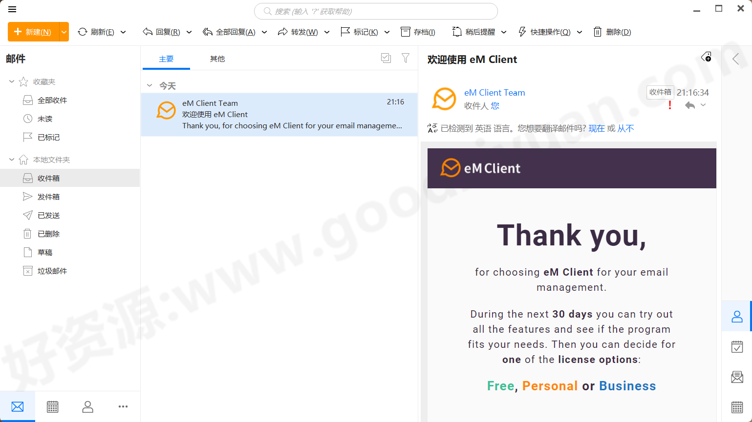 图片[2]-eM Client Pro v10.4.5663.0 多语便携版—邮箱客户端-好资源