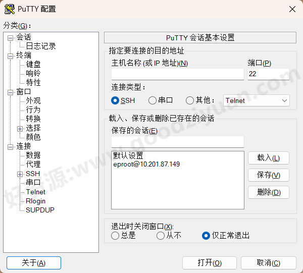 图片[1]-PuTTY v0.85 汉化绿色版—开源SSH和Telnet客户端软件-好资源